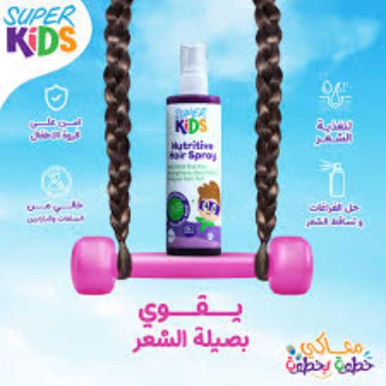 SUPER KIDS NUTRITIVE HAIR SPRAY 120 ML