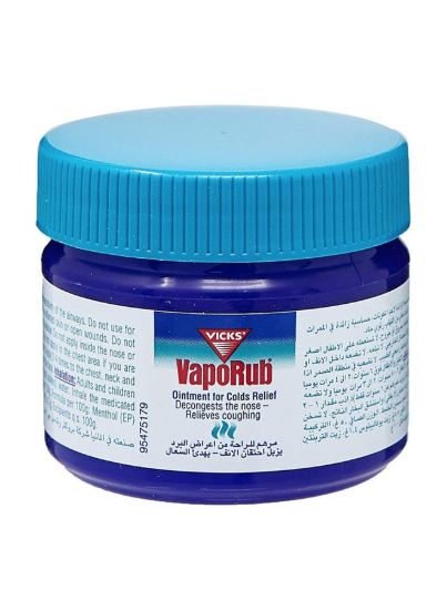 BRISTAPLEX VICKS VAPO RUB 50 GM فيكس فابوراب