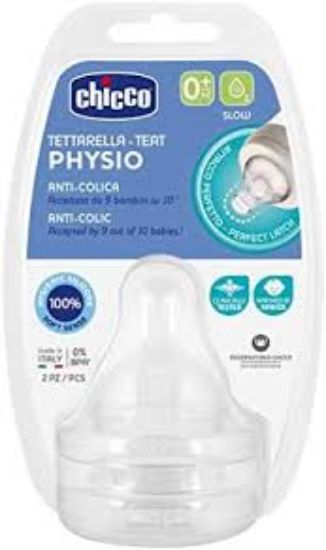 CHICCO PERFECT LATCH +0 MONTH (122196) 2 قطعه