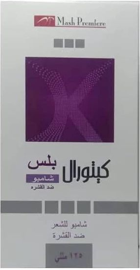 KETORAL PLUS ANTI-DANDRUFF SHAMPOO 125 ML