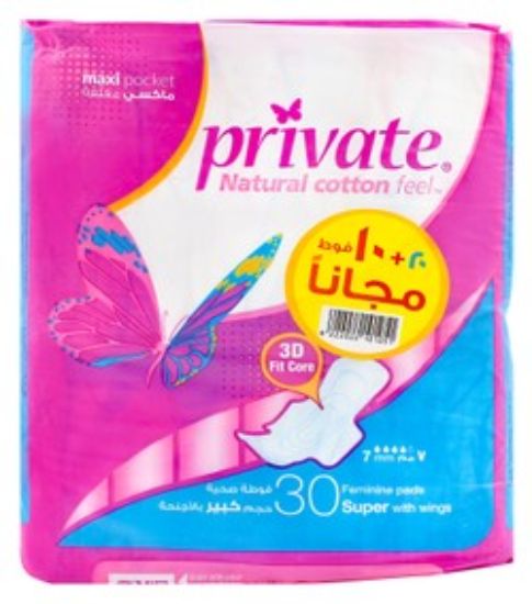 PRIVATE MAXI SUPER 20+10 PADS ماكس سوبر مغلفه
