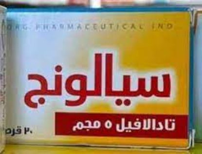 CIALONG 5 MG 30 TAB 150 LE