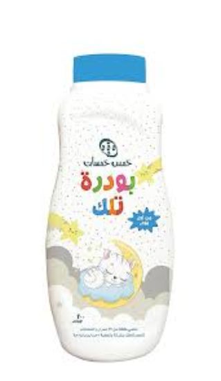 FIVE FIVES BABY TALCUM POWDER BLUE 200 G بودرة تلك ازرق