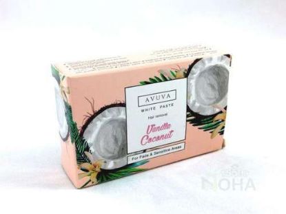 AVUVA WHITE PASTE 100G جوز الهند و فانيلايا