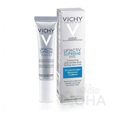 VICHY LIFTACTIV SUPREME EYE 15 ML للتجاعيد العين