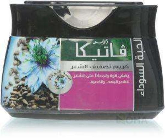 VATIKA HAIR CREAM 65 GM بالحبه السوداء