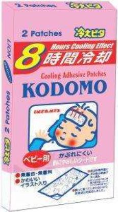 KODOMO INF PATCH