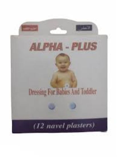 UMBILICAL PLASTER بلاستر صره اطفال