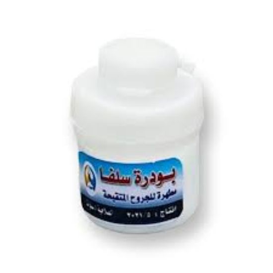 SULFA POWDERبودرة سلفا