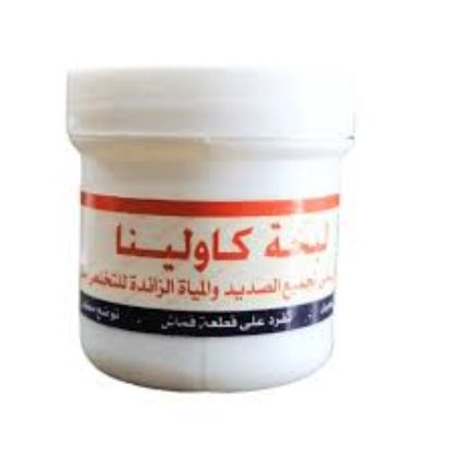 KAOLINA POULTICEلبخة كاولينا