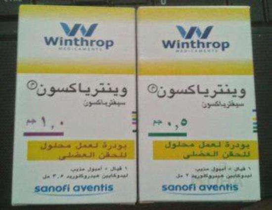 WINTRIAXONE 1 G IM VIAL