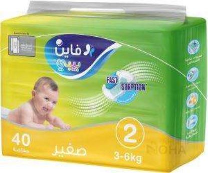 FINE BABY 2 SMALL 3-6 KG 40 PCS