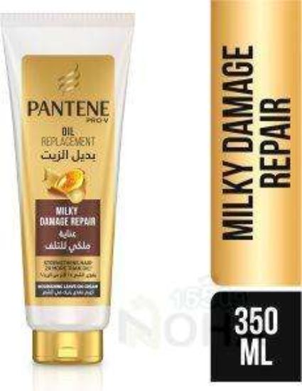 PANTENE OIL REPLACEMENT 275 ML ملكي للتالف