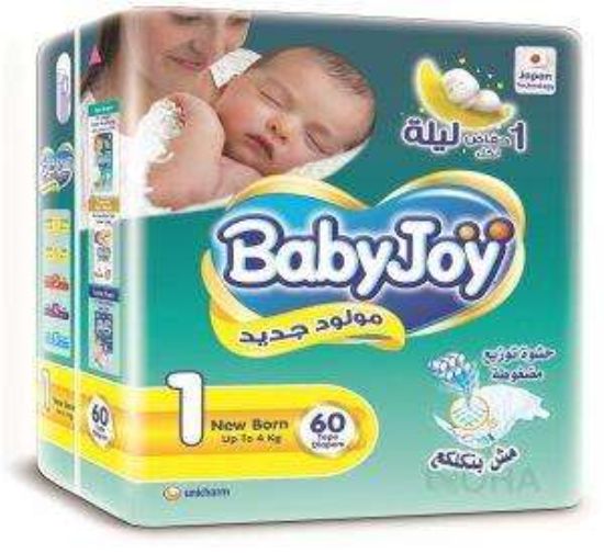 BABY JOY NEW BORN 1-60 ( 0-4 )KG