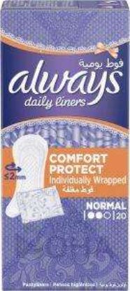 ALWAYS DAILY USE NORMAL 20 PCS فوط يوميه
