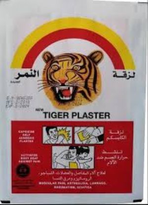 TIGER PLASTER NEW (17 LE)