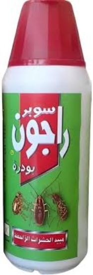 Ragon Powder