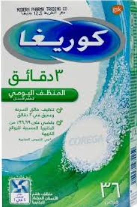 COREGA  كوريجا اقراص 36 اقراص