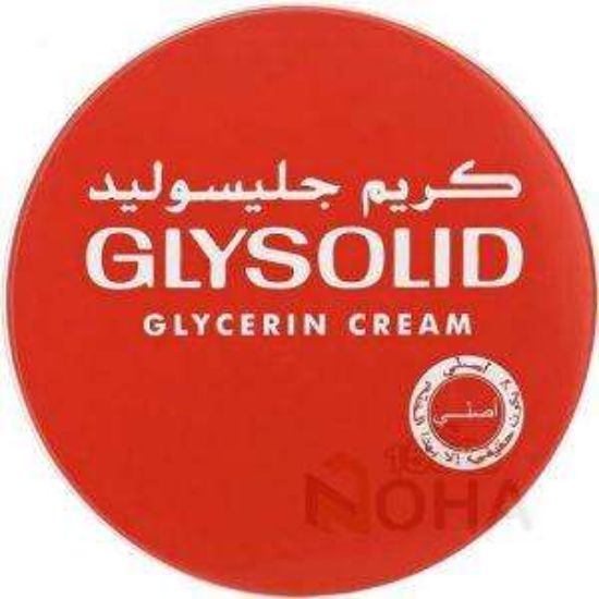 GLYSOLID جليسوليد صغير 20 ملى