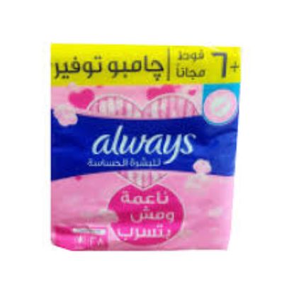 ALWAYS MAXI LONG SENSITIVE 28+2 PADS