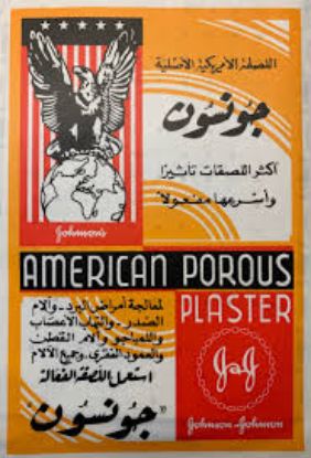 JOHNSON PLASTER لاصقة ظهر