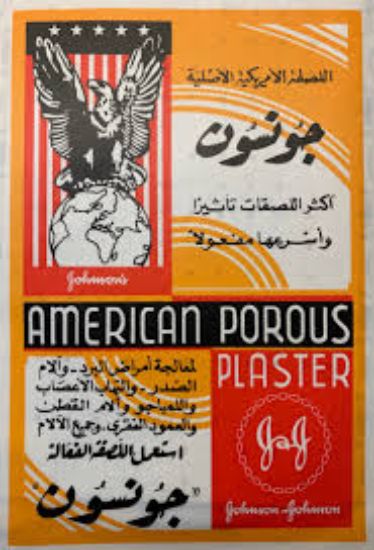 JOHNSON PLASTER لاصقة ظهر