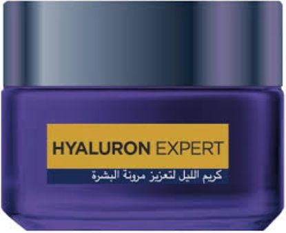 LOREAL HYALURON EXPERT 50 GM كريم قناع الليل OFFR 2+1 GEL WASH