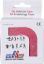 BB TAPE STANDARD 5*5 بلاستر لاعيبه احمر