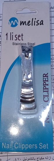 MELISA NAIL CLIPPER 51026 قصافة على كارت صغيرة
