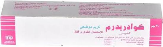 QUADRIDERM 30 GM CREAM 48 LE