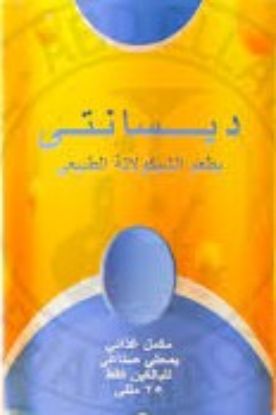 DESANTIS 25 ML ORAL DROPS FOR ADULTS