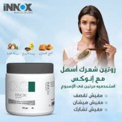 INNOX HAIR MASK 250 GM