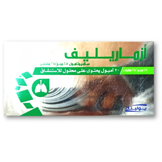 ASTHMARELIEF 2.5 MG/2.5 ML INHALATION 20 AMPOULES 124 LE