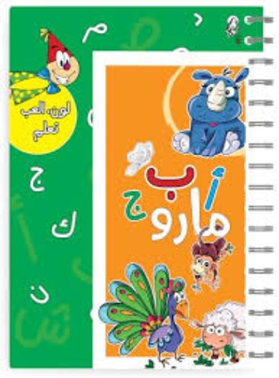 MARO WITH أ ب 2*1