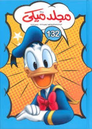 DISNEY لغز ميكي 132