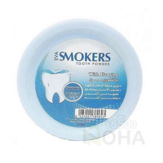 EVA. SMOKERS TOOTHPOWDER 45GM 20% فلورين )لبني