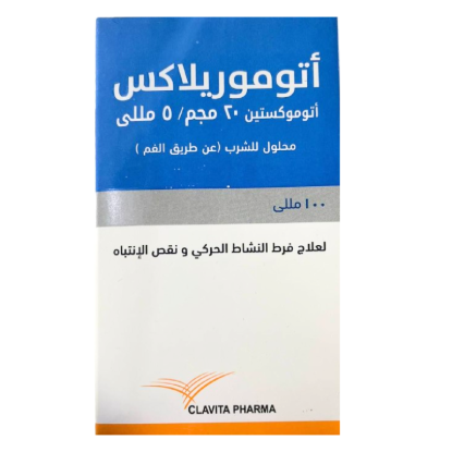 ATOMORELAX 20 MG ORAL SOLUTION 100 ML 128 LE