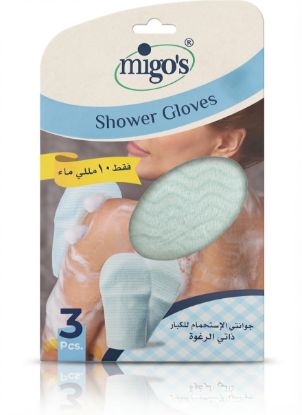 MIGOS NATURAL BATH ADULT لوف 3 قطع جوانتي راغوه