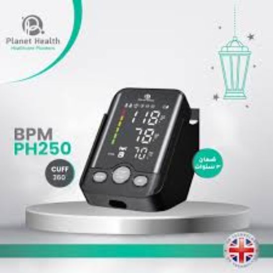 PLANET HEALTH PH 250 ARM جهاز ضغط