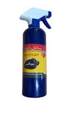 BOX 150 ml سائل ابادة النمل