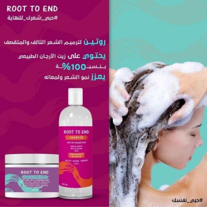 ROOT TO END LEAVE IN CONDITIONER 400 GM +ADVANCED SHAMPOO 500 ML