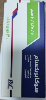 SOKAPRIXAM 5 MG/1.25 MG/10 MG 30 TAB 153 LE