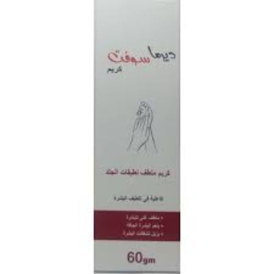 DERMA SOFT CREAM 60 GM 55 LE