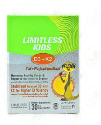 LIMITLESS KIDS D3 K2 30 ORAL FILMS 125 LE