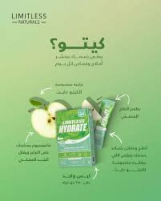 LIMITLESS HYDRATE KETO APPLE 6 STICK PACKS