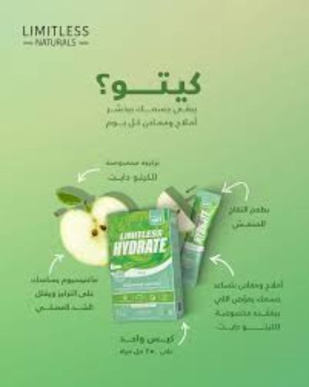 LIMITLESS HYDRATE KETO APPLE 6 STICK PACKS