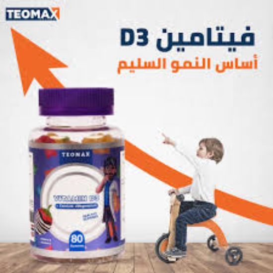 TEOMAX VITAMIN D3 60 CUMMIES