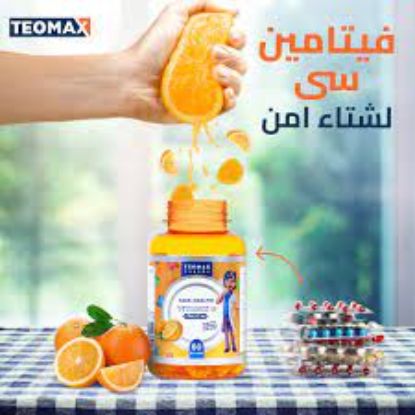 TEOMAX VITAMINE C 60GUMMIES
