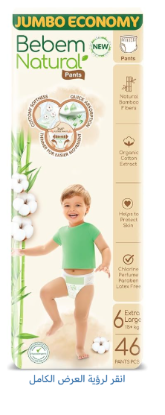 BEBEM NATURAL 6 PANTS 46 PCS