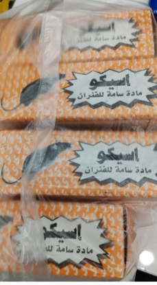 سم للفئران اسيكو